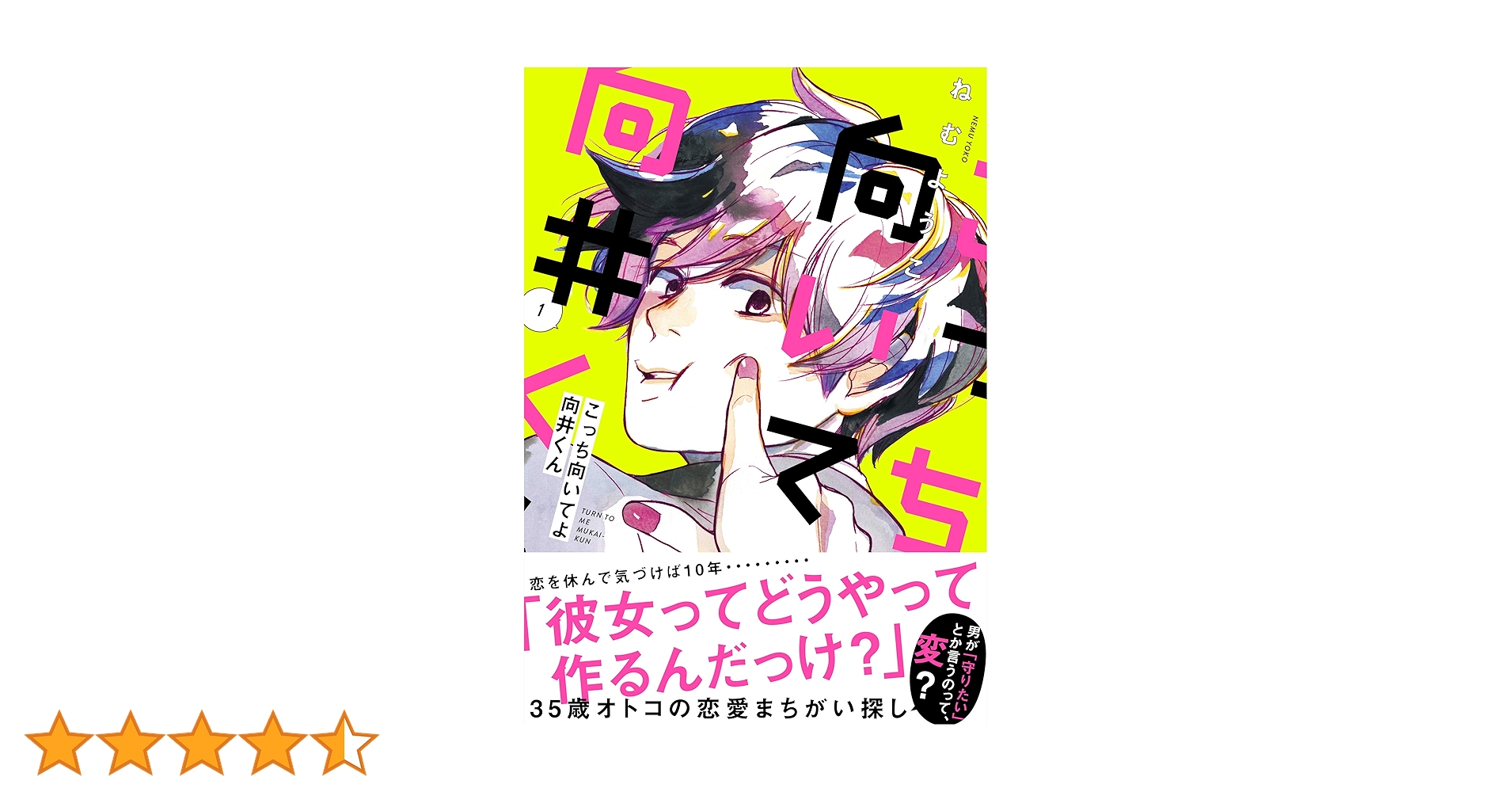 最終値下げ！新品未開封！こっち向いてよ向井くん Blu-ray BOX〈6枚組〉 Amazon.co.jp: こっち向いてよ向井くん Blu-ray BOX : 赤楚衛二: DVD